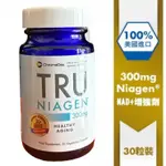 TRU NIAGEN 樂加欣 NAD+增強劑 300MG 30粒裝 / 100MG 60粒裝