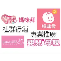 在飛比找蝦皮購物優惠-【SC】媽咪拜 嬰兒與母親 媽咪愛 BabyHome 母嬰社