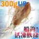 南海豐【船釣！活凍軟絲】300-400g/尾 活體急凍鮮美透亮，厚實Q彈甜美，海鮮食材宅配