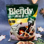 （6個入 新包裝）日本 AGF BLENDY 濃縮咖啡球 咖啡球 多種風味供選 焦糖/紅茶/無糖/少糖