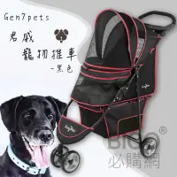 在飛比找松果購物優惠-Gen7pets君威寵物推車-黑色 外出 推車 毛孩 大容量