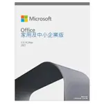 台灣微軟 MICROSOFT OFFICE 2021  家用及中小企業版  盒裝版