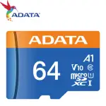 【ADATA 威剛】64GB 100MB/S MICROSDXC TF UHS-I U1 A1 V10 記憶卡