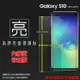 亮面螢幕保護貼 SAMSUNG 三星 Galaxy S10 SM-G973F 保護貼 軟性 高清 亮貼 亮面貼 保護膜 手機膜