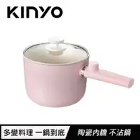 在飛比找有閑購物優惠-KINYO 陶瓷快煮美食鍋 FP-0871 粉色