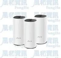 在飛比找Yahoo!奇摩拍賣優惠-TP-LINK Deco M4 AC1200 Mesh網狀路