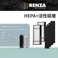 在飛比找momo購物網優惠-【RENZA】適用Honeywell HPA-160 HPA
