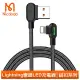 【Mcdodo 麥多多】雙彎頭 LED USB-A to Lightning 1.2M 3A快充/充電傳輸線 紐扣系列(iPhone充電線)