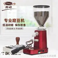 在飛比找樂天市場購物網優惠-商用磨豆機 意式咖啡研磨機019家用咖啡豆電動磨粉機110V