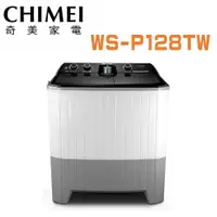 在飛比找鮮拾優惠-【CHIMEI 奇美】 WS-P128TW 洗12Kg/脫8