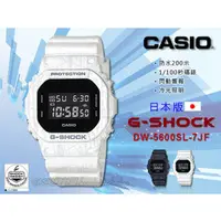 在飛比找PChome商店街優惠-CASIO 時計屋 卡西歐手錶 G-Shock DW-560