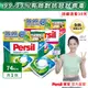 Persil寶瀅 三合一洗衣膠囊/洗衣球 補充包74入 除垢/抗菌/去汙/清香