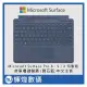 Microsoft 微軟 Surface Pro 8 9 X 特製版專業鍵盤含筆槽 寶石藍 中文注音 8XA-00014