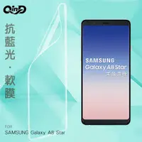 在飛比找有閑購物優惠-QinD SAMSUNG Galaxy A8 Star 抗藍