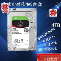 在飛比找蝦皮購物優惠-【全網熱銷】Seagate/希捷 ST4000VN008酷狼