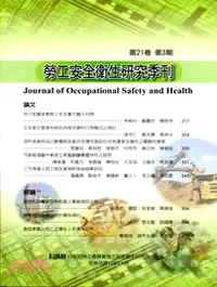 在飛比找三民網路書店優惠-勞工安全衛生研究季刊－第21卷第3期(102/09)