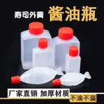 限時優惠一次性醬料瓶商用壽司醬油小包裝專用迷你方形外賣帶蓋分裝小魚瓶