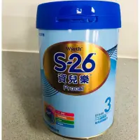 在飛比找蝦皮購物優惠-S-26資兒樂3號 4號850g 新包裝HMO