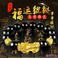 在飛比找Yahoo!奇摩拍賣優惠-台灣熱賣 招財沙金首飾純金色久不掉色皮丘越南沙金貔貅手鍊男士