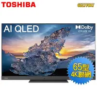 在飛比找特力屋線上購物優惠-[特價]東芝 65型4K聯網QLED液晶顯示器65Z770K