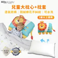 在飛比找momo購物網優惠-【Milo&Gabby】動物好朋友-可水洗防蹣兒童枕心+枕套