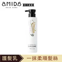 在飛比找蝦皮商城優惠-【AMIDA】 胺基酸柔順王 330ml 免沖護髮素