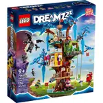 樂高LEGO DREAMZZZ系列 - LT71461 奇異樹屋