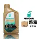 PETRONAS SYNTIUM 3000 AV 5W40 C3 全合成機油 汽柴油引擎兼用(整箱20入)