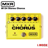 在飛比找蝦皮商城優惠-MXR M134 Stereo Chorus 和聲 效果器【