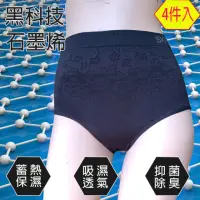 在飛比找momo購物網優惠-【SKIP 四季織】石墨烯超導提臀女內褲[4件入](石墨烯)