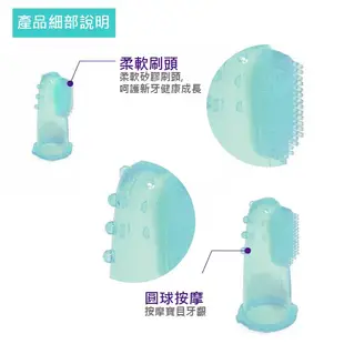 【含收納盒】Summer Infant 嬰兒牙刷指套 一入 矽膠 乳牙牙刷 洗澡用具 美國正品 代購 綠寶貝