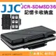 JJC JCR-SDMSD36 記憶卡 防水 抗壓 硬殼防撞保護盒 收納盒 適用 SD SDXC microSD