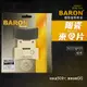 Baron 陶瓷 煞車皮 來令片 碟煞 剎車皮 適用 彪虎 tigra Xciting 400