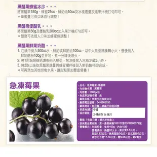 進口鮮凍花青莓果重量包9種任選-藍莓、覆盆莓、蔓越莓、黑醋栗、桑椹、沙棘果、黑莓、草莓任選 (4.7折)