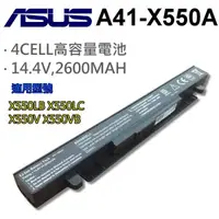 在飛比找松果購物優惠-ASUS A41-X550A 日系電芯 副廠電池 X550V