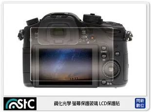 STC 9H鋼化 玻璃 螢幕保護貼 適 Panasonic G6 GM1 GX7 GF7 GF8 GF9 GF10