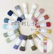 Naska Japanese SASHIKO Embroidery Thread 17 Colors 80m