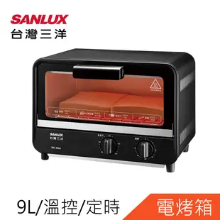 SANLUX台灣三洋9L烤箱SK-09A 宅配免運