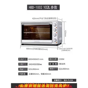 UKOEO 1002 家商兩用大容量多功能烘焙烤箱 私房全自動烘焙電烤箱