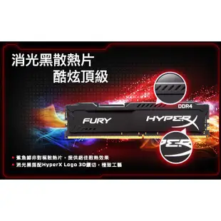 金士頓 HyperX FURY DDR4-3200 8G 16GB 32GB 桌上型記憶體 FURY Beast 獸獵者