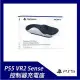 PS5 VR2 Sense 控制器充電座
