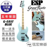 在飛比找蝦皮購物優惠-【熱門現貨款式】ESP Grassroot G-EAST B