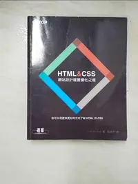 在飛比找樂天市場購物網優惠-【書寶二手書T3／網路_FPG】HTML&CSS-網站設計建