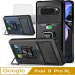 GOOGLE PIXEL 9 PRO XL 插卡推窗護鏡指環支架手機殼保護殼