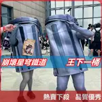 【花小妖】熱賣下殺王下一桶COS 垃圾桶戰士COS 崩壞星穹鐵道垃圾桶COSPLAY遊戲動漫服裝 萬聖節漫展表演服