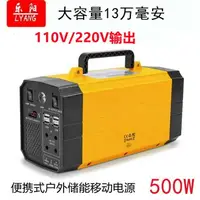 在飛比找樂天市場購物網優惠-戶外移動電源110V露營家用行動儲能電池充電寶應急備用220