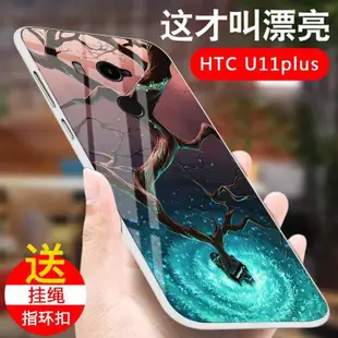 指環掛繩 HTC手機殼 U11plus 保護殼 u11+PLUS 保護套eye 矽膠全包 防摔殼