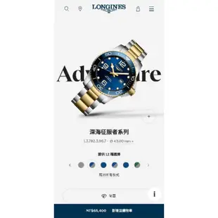 浪琴LONGINES 半金藍水鬼41mm近全新