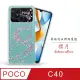 Meteor POCO C40 奧地利水鑽彩繪手機殼 - 櫻月