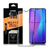 在飛比找Yahoo奇摩購物中心優惠-NISDA OPPO R17 Pro / R17 完美滿版玻